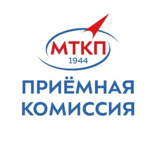 Приёмная комиссия МТКП МГТУ им. Н. Э. Баумана