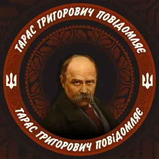 Тарас Григорович звітує