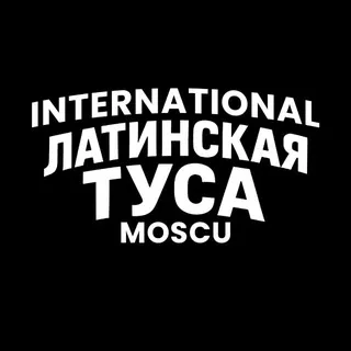 🏖️International Латинская туса Москва • Latinskaya Tusa Moscú