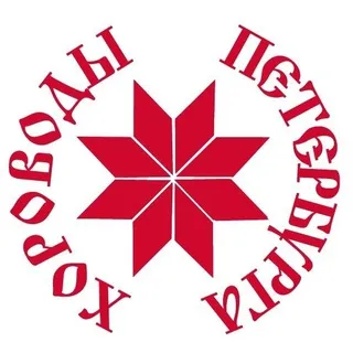 ХОРОВОДЫ СПБ_Анонс мероприятий