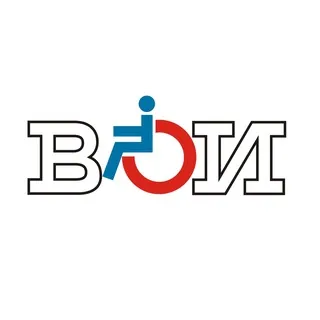 ВОИ ♿️ Всероссийское общество инвалидов ✔
