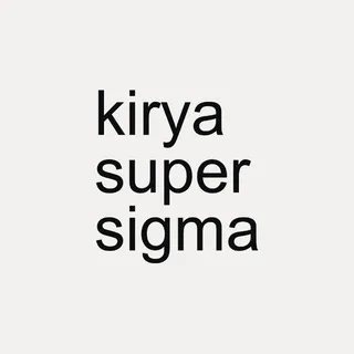 Киря Супер Сигма