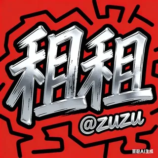 转账0.01trx一笔 @ZuZu