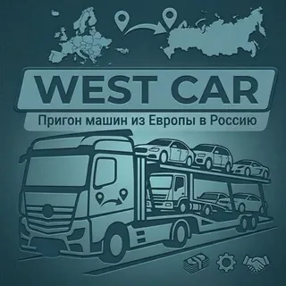 West Car