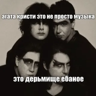 Агата Кристи confessions! [🏳️‍⚧️🥚]