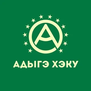 Адыгэ Хэку