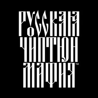 Русская Чиптюн Мафия™