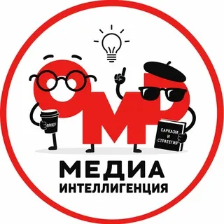 OMD Медиа интеллигенция