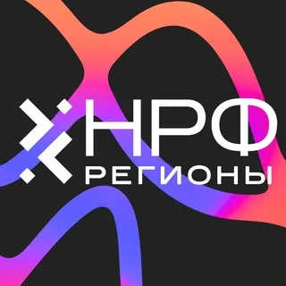 НРФ Регионы