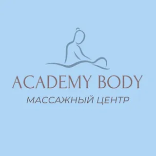 Academy Body | Академия массажа | центр массажа | Владивосток