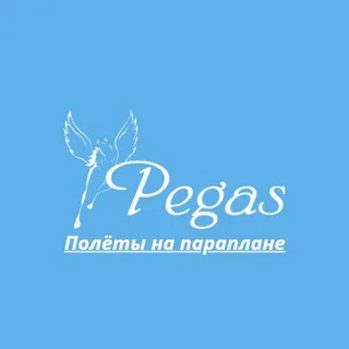PEGAS