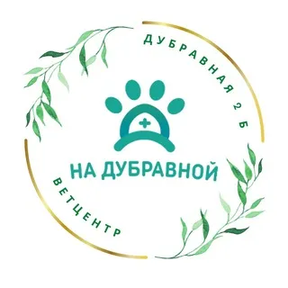 Будни Ветцентра «На Дубравной»