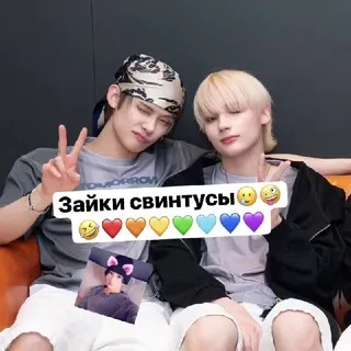 СВИТНЕСЫ ЗАЙКУШИ😍❤️❤️