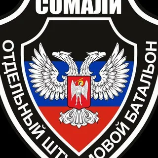 ОМСБ (Ш) СОМАЛИ