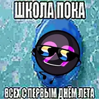 с вами точечка 99
