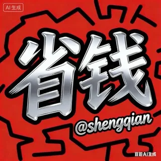 省钱 0.01TRX转U @shengqian