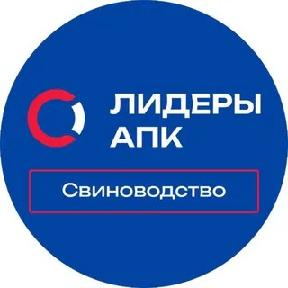 Лидеры АПК. Свиноводство
