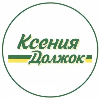 Ксения, должок!