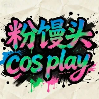粉馒头🩷推特福利姬｜Cosplay