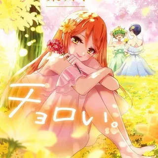 The Mikadono Sisters Are Surprisingly Easy to Deal With Manga