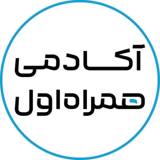 آکادمی همراه اول