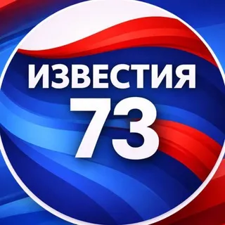 Известия-73