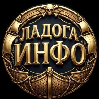 ЛАДОГА Сокровищ 2026