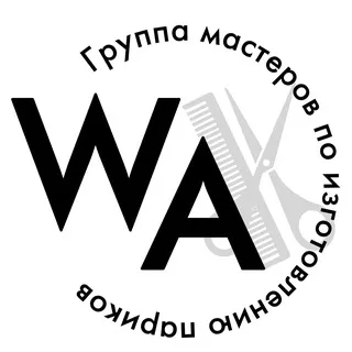 Wigmakers Association - мастера париков