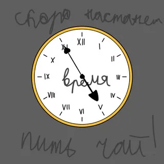Проснулся и ушёл — ƑƖƔЄ MƖƝƲƬЄƧ ƁЄƑƠƦЄ ƬЄAƬƖMЄ