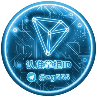 掌柜-能量租赁-会员代开-TRX兑换@iq000