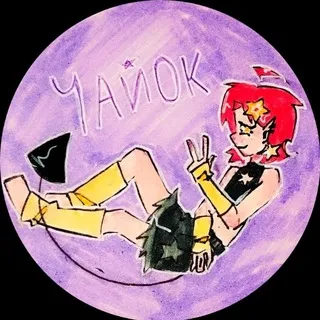 Чайок✌️🏽