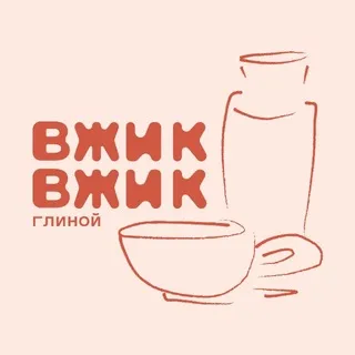 ВЖИК-ВЖИК глиной / гончарка
