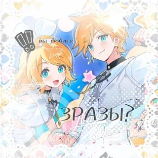 "зразы, вы где?" [🍊🍌]