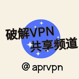 破解VPN软件机场资源🅐🅟🅡🍎