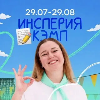 Аня Солдаева | Русский язык ЕГЭ | insperia
