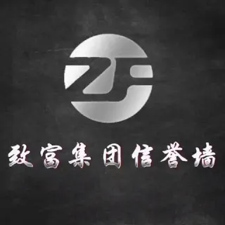 🏆致富集团·【信誉通知频道】