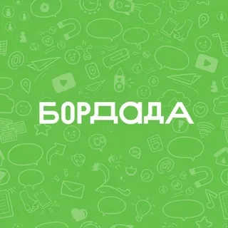 Bordada