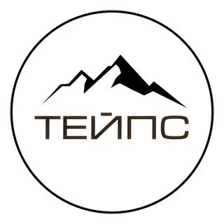 ТЕЙПС