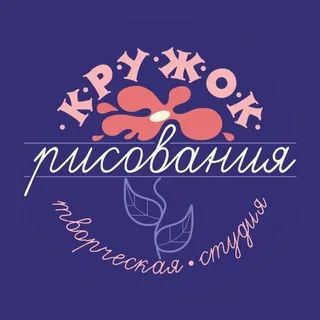 Кружок Рисования
