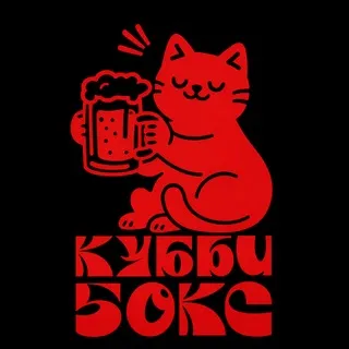 БАР Cubby Box🍻🍻🍻