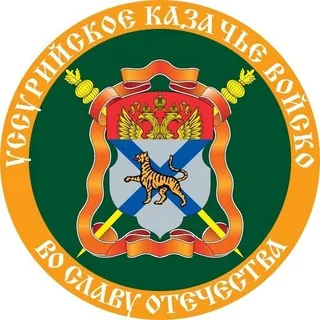 Уссурийское казачье войско
