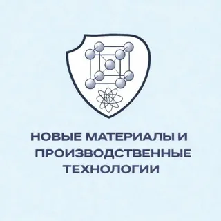22.03.00 Новые материалы и цифровые технологии