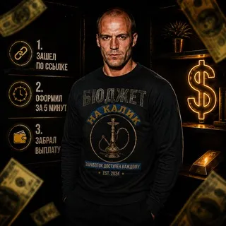 БЮДЖЕТ НА КАЛИК