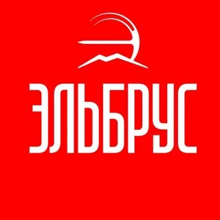 Курорт Эльбрус