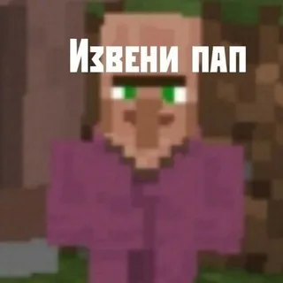 Кто? Банановый