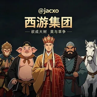 公群K组1123-供押3000U西游集团场地直收短信口公群（月结)