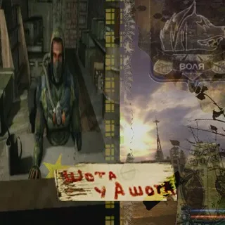 ᨏ Ашотᨏ