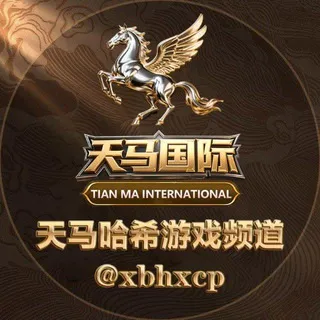 天马国际哈希官方频道
