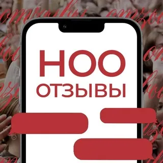 ноо — отзывы