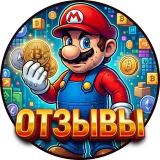 🫟Отзывы @MarioBTCbot
